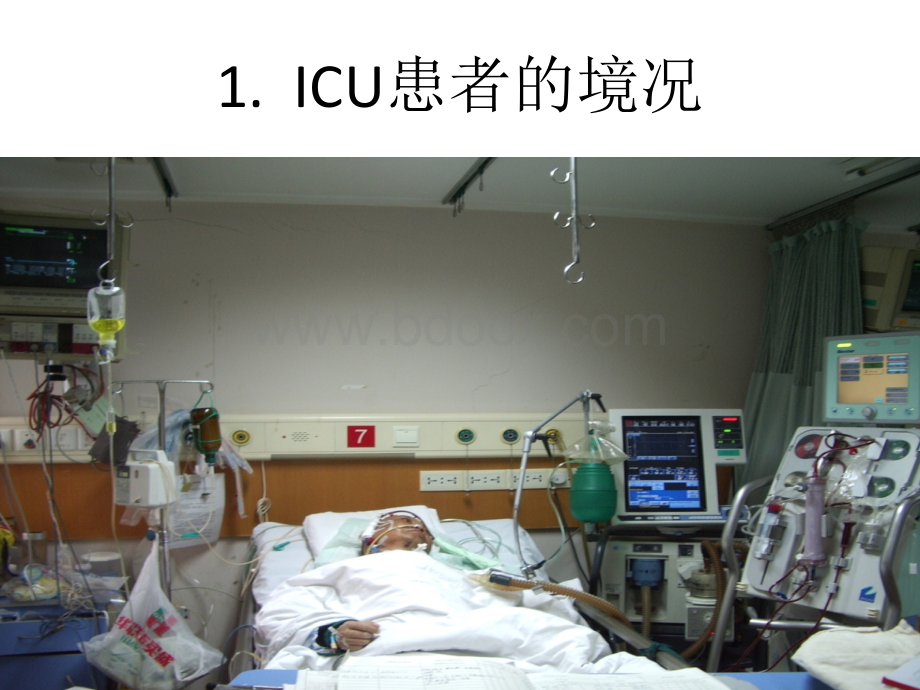 ICU患者的镇痛镇静.ppt_第3页