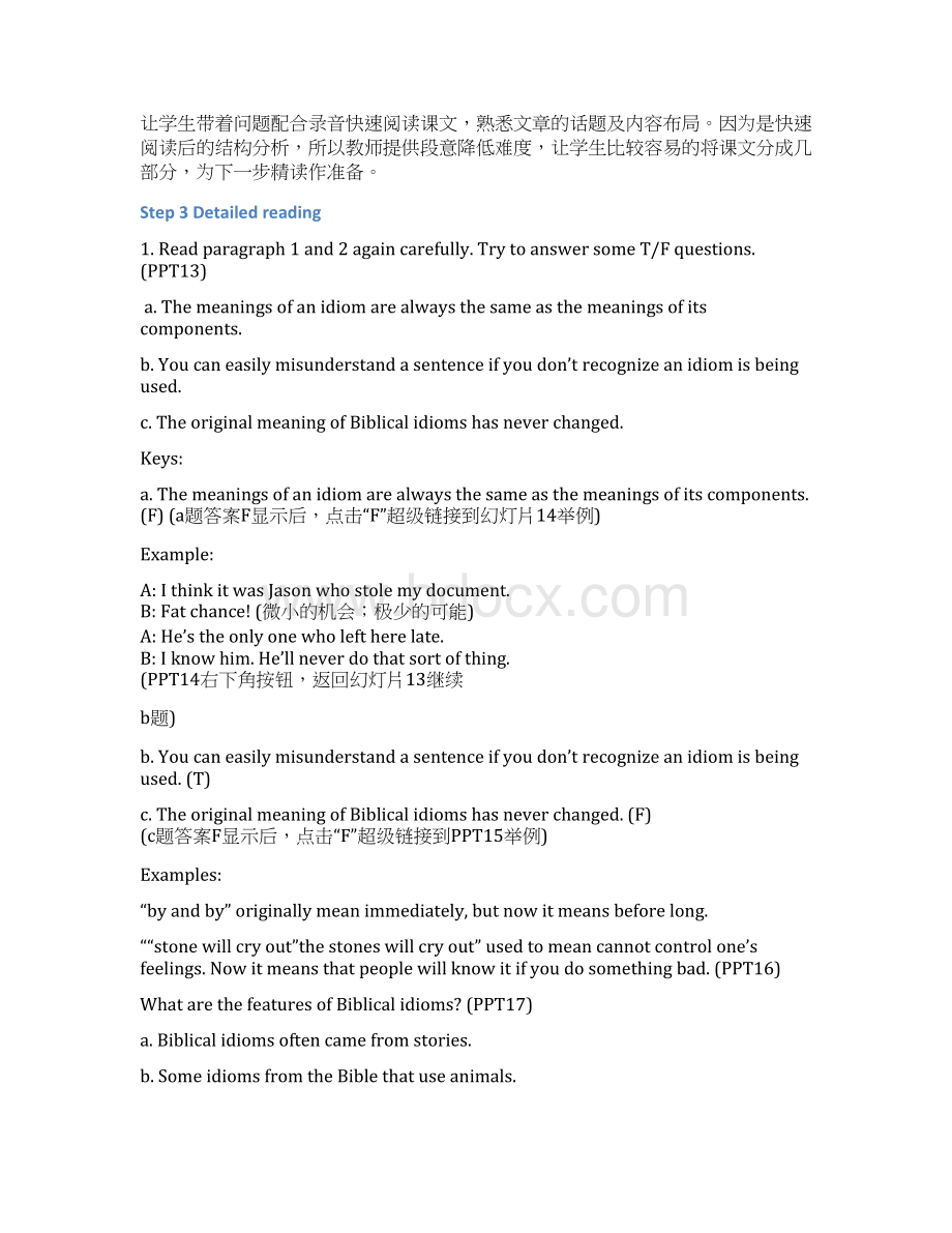 译林牛津版高中英语选修9教案U4 Reading29Word文档下载推荐.docx_第3页