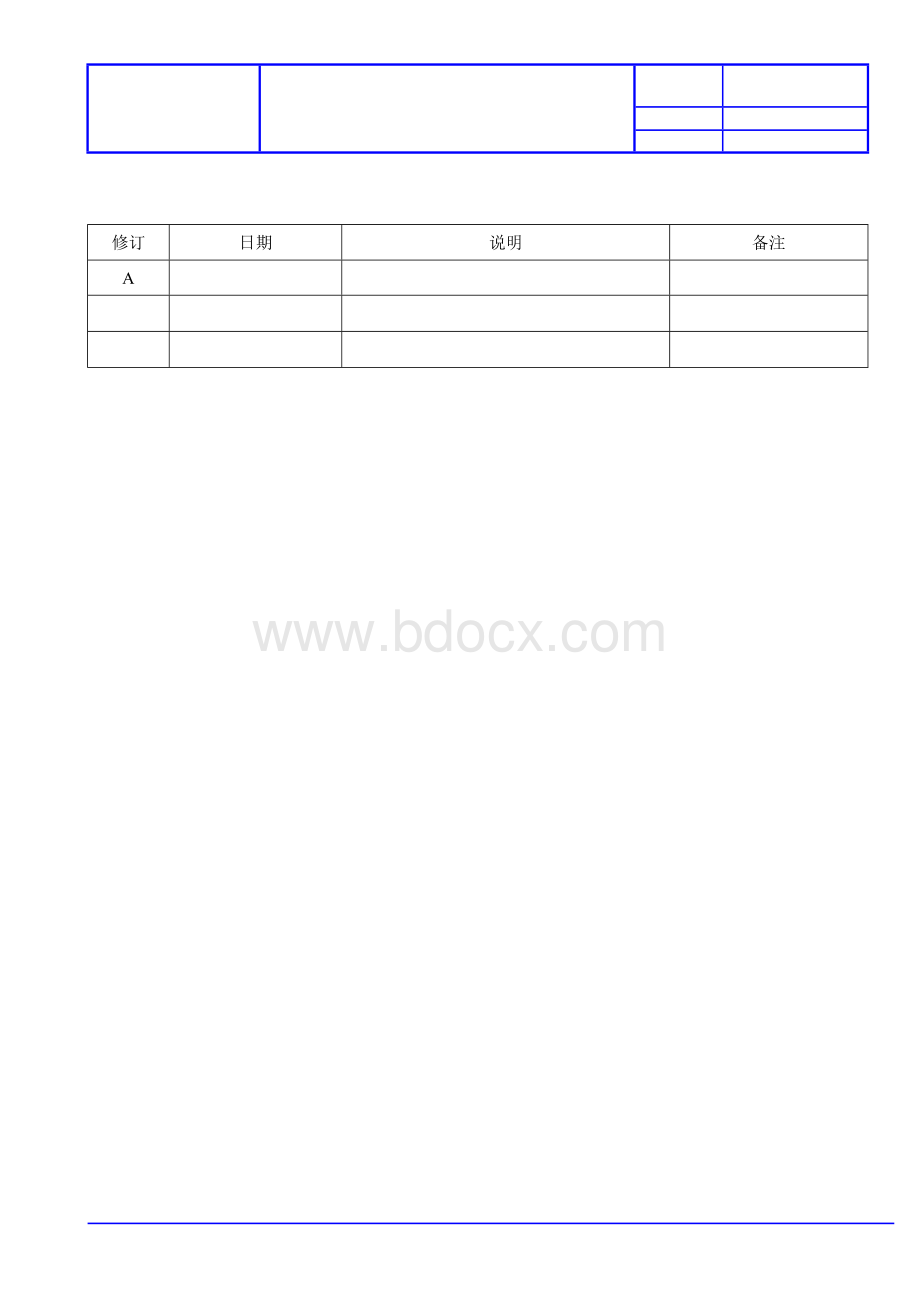 急救及医疗程序.doc_第2页