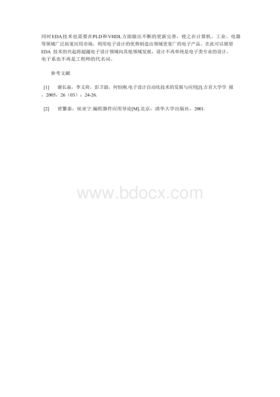 电子设计自动化技术的发展与应用.docx_第3页