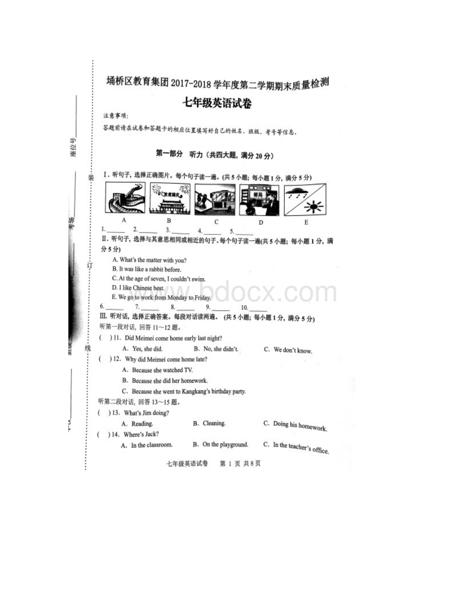 安徽省宿州市埇桥区教育集团七年级英语下学期期末质量Word格式.docx_第2页