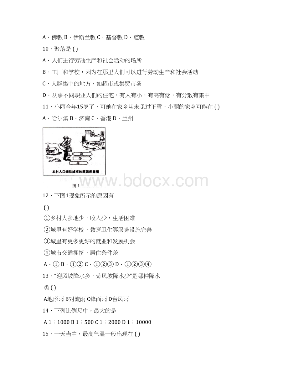 七年级地理上册期末检测试题4Word格式文档下载.docx_第2页