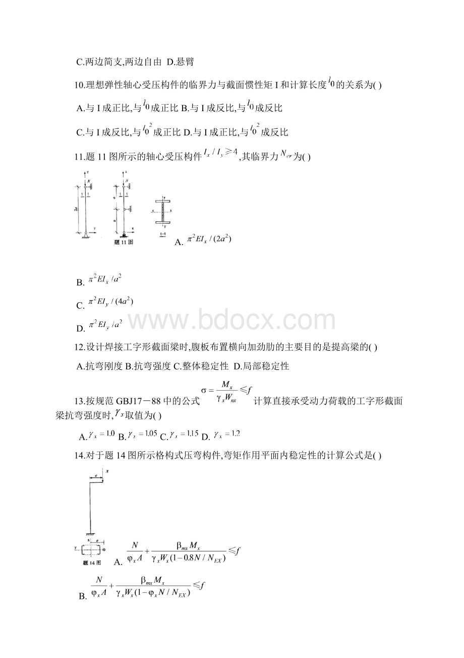 钢结构复习题含答案篇Word格式文档下载.docx_第2页