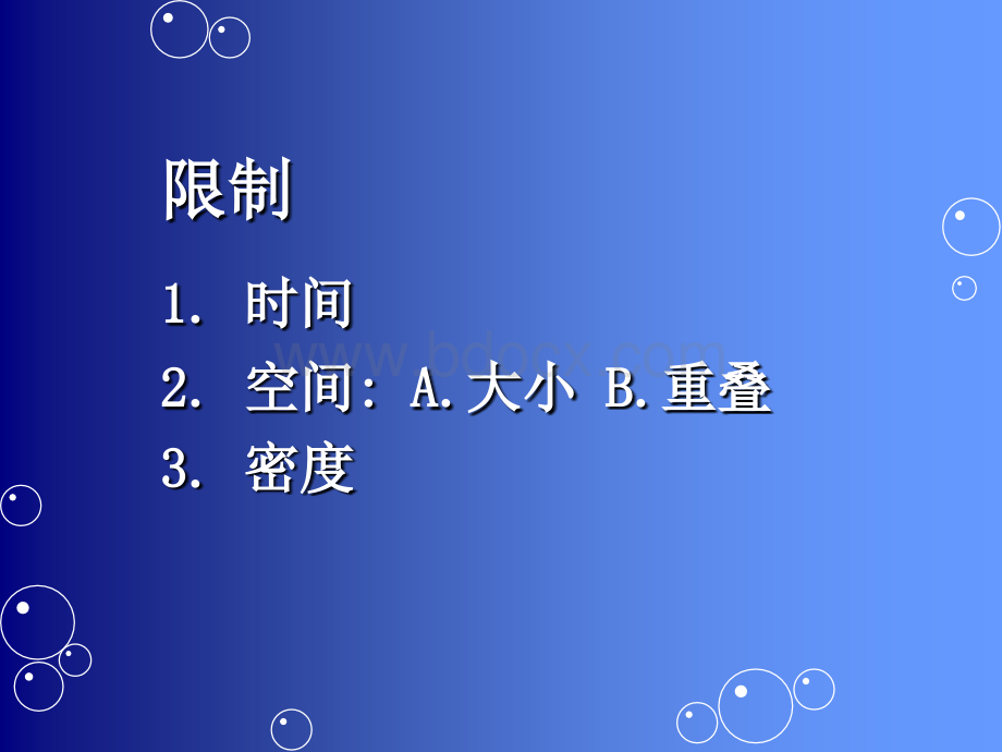 呼吸系统正常X线及CT解剖.ppt_第3页