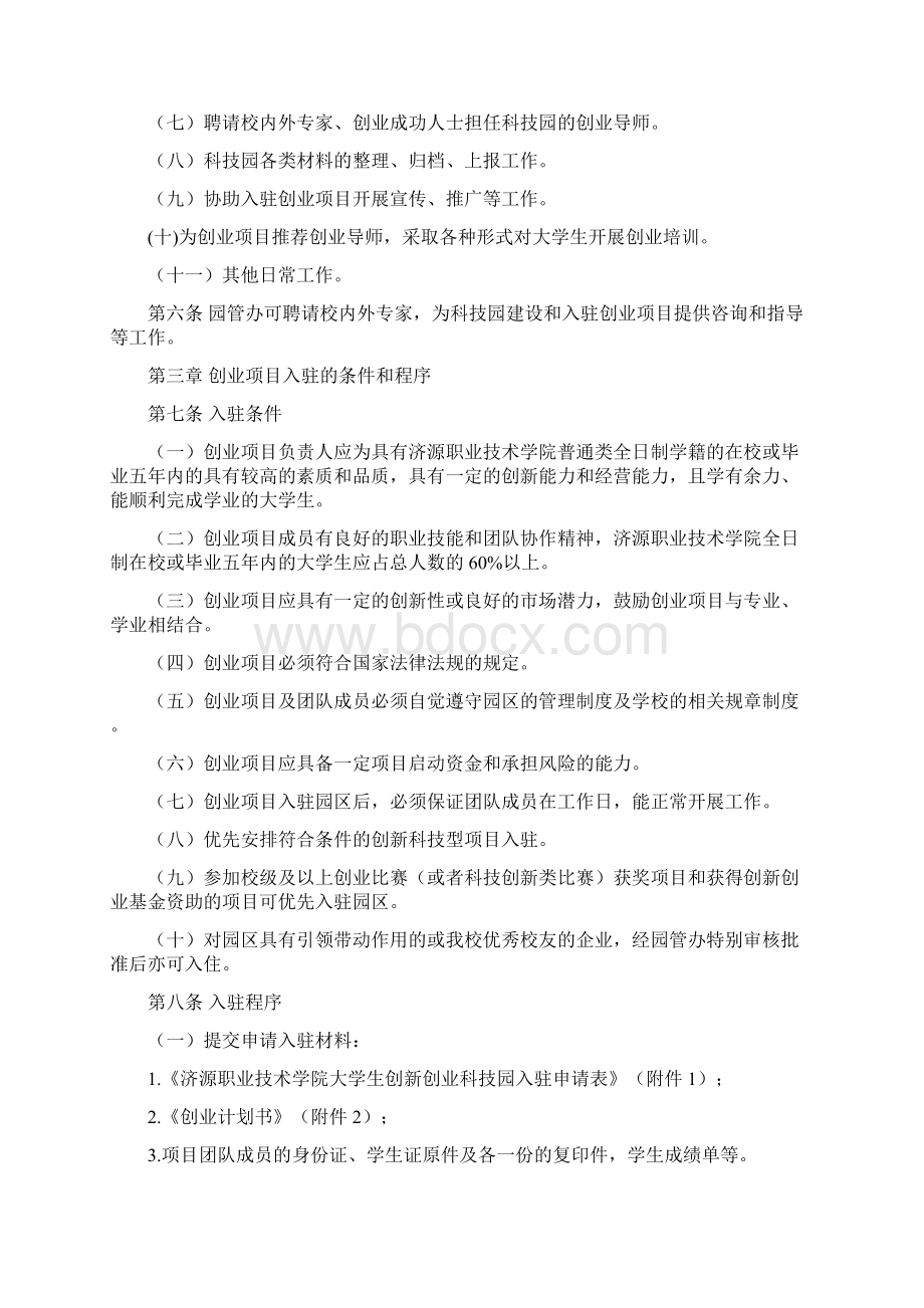 浏阳城区中小学教师选调考试报名表.docx_第2页
