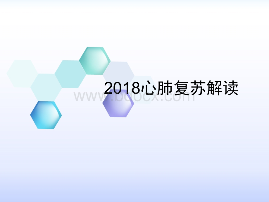 读PPT文档格式.ppt