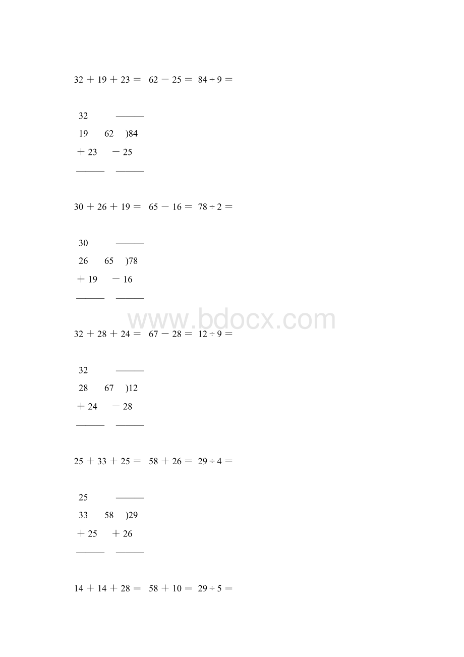 人教版二年级数学下册笔算大全70Word文档下载推荐.docx_第2页