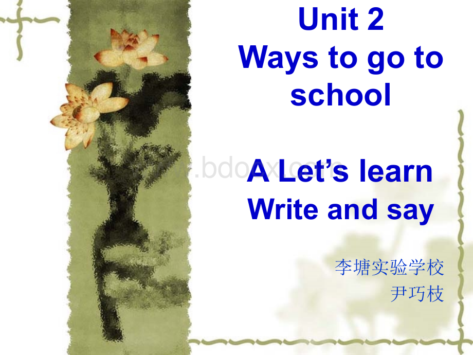 pep小学英语六年级上unit-2-ways-to-go-to-school说课稿课件.ppt