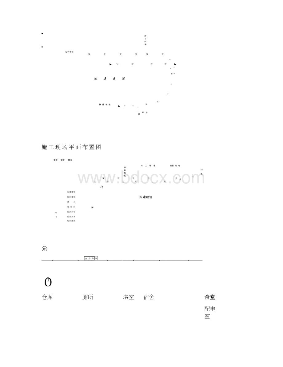 施工现场平面布置图Word下载.docx_第2页