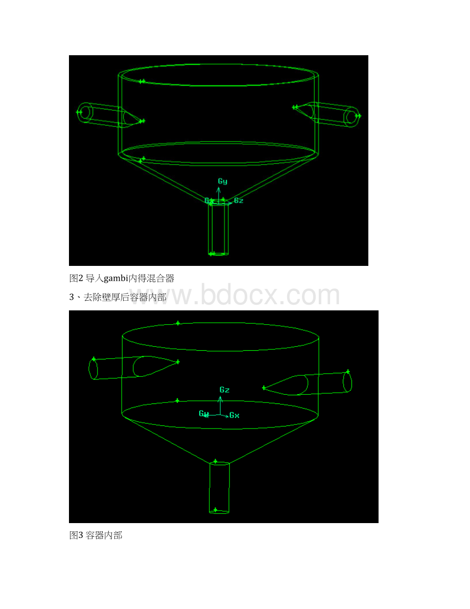 fluent混合器实例.docx_第2页