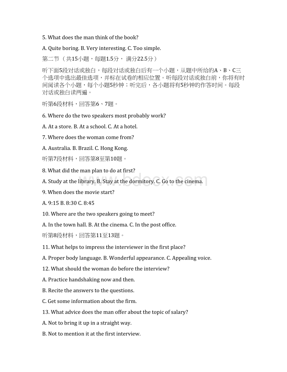 最新全国高考英语模拟试题三资料Word文件下载.docx_第2页