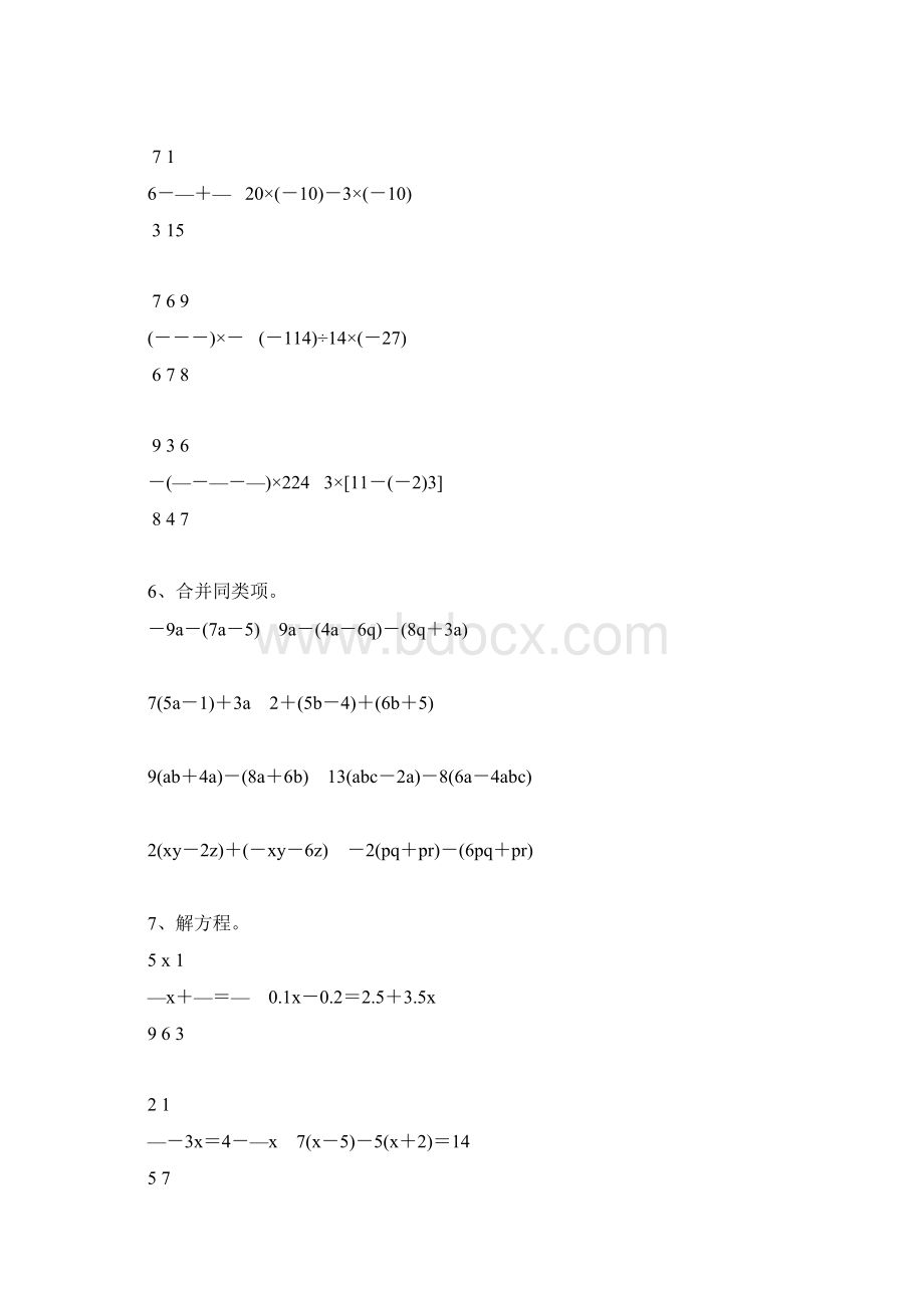 人教版七年级数学上册计算精品天天练36Word下载.docx_第2页