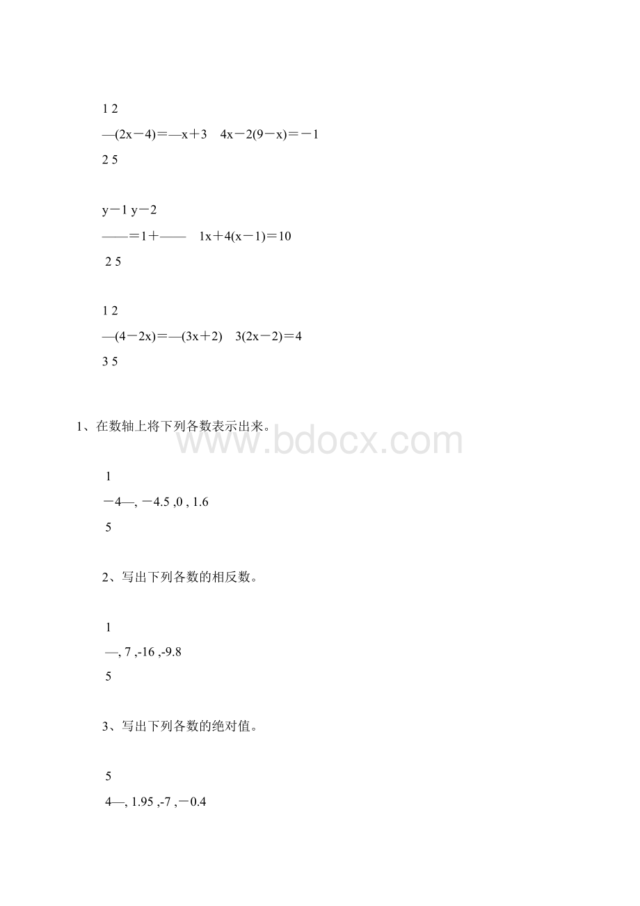 人教版七年级数学上册计算精品天天练36Word下载.docx_第3页