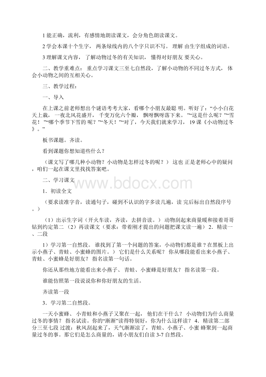 学生测试成绩分析表.docx_第3页