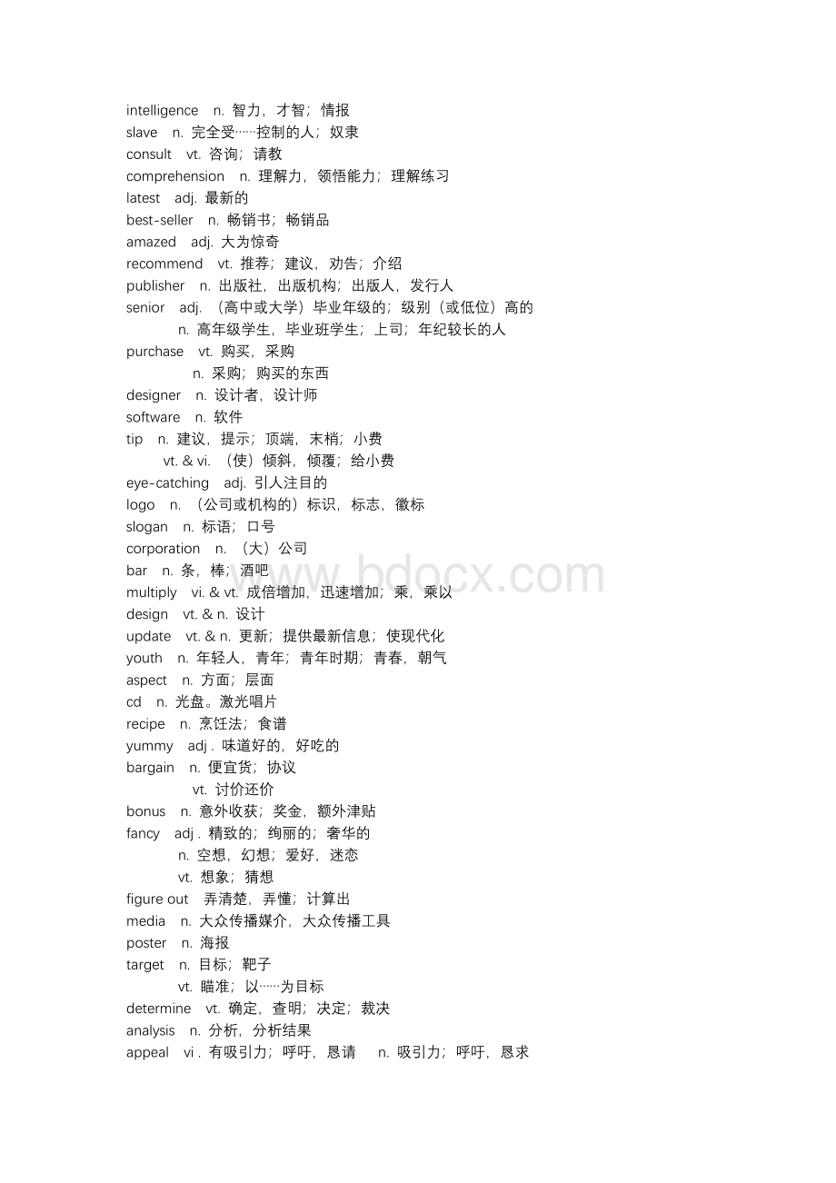 高中英语必修四单词表(中英对照)Word下载.docx_第2页