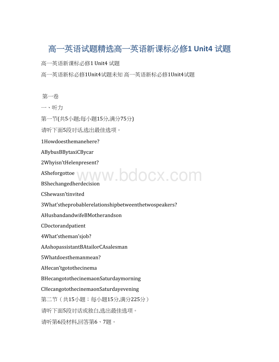 高一英语试题精选高一英语新课标必修1 Unit4 试题Word文件下载.docx_第1页