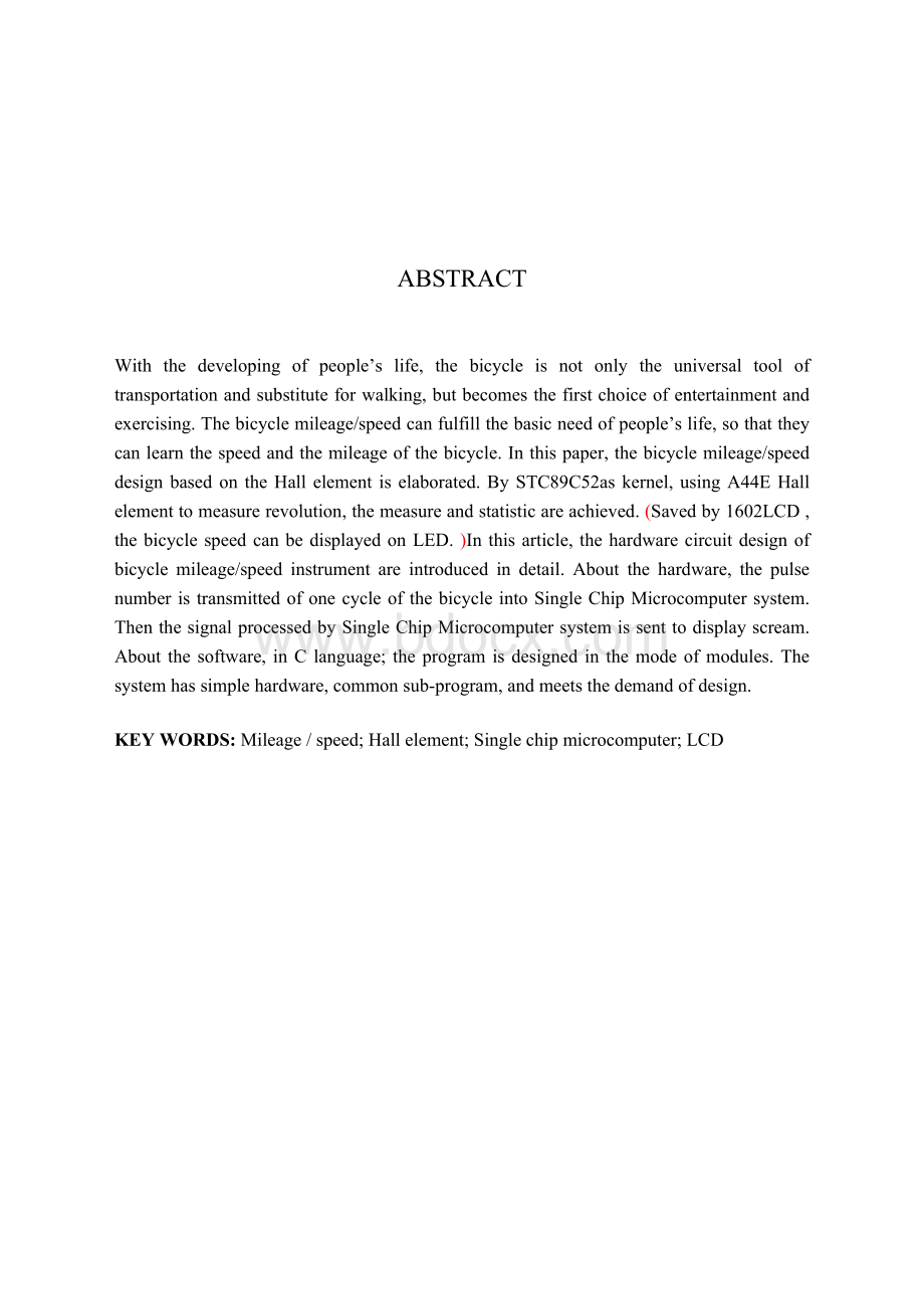 自行车简易数字里程表设计毕业论文设计Word格式.doc_第3页