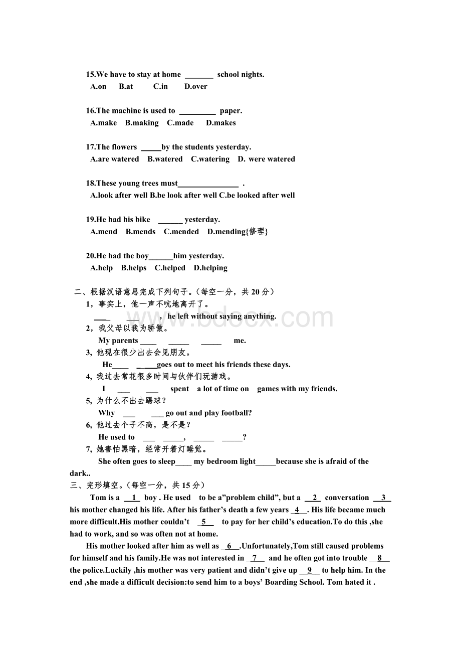 九年级英语1---3单元测试卷Word文档下载推荐.doc_第2页