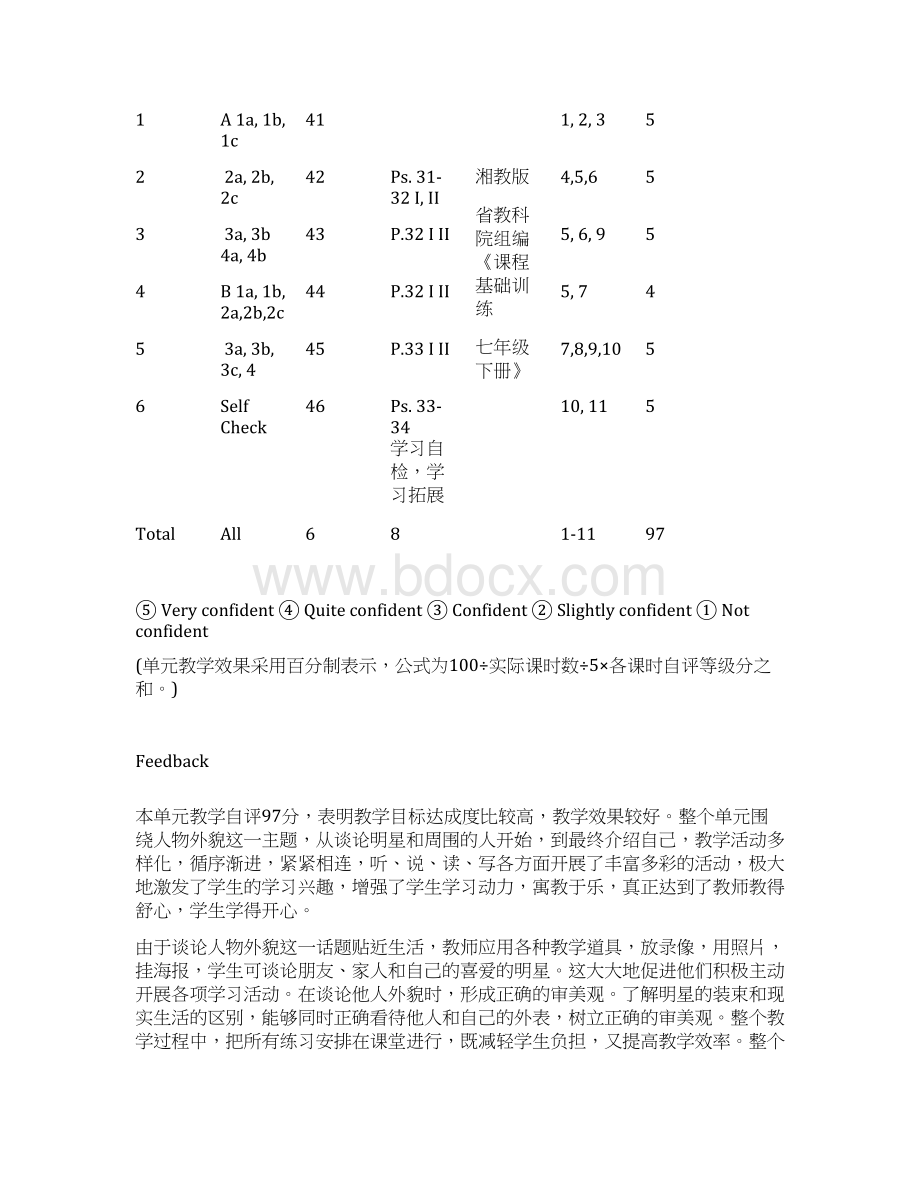 新目标初中英语七年级下册Unit 7《What does he look like》教案Word文档下载推荐.docx_第2页