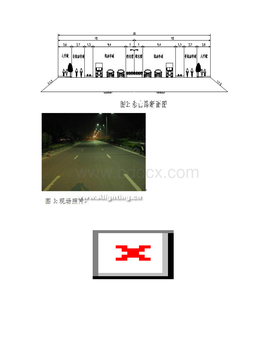 led光源在城市道路功能照明中的试验与分析Word格式.docx_第3页