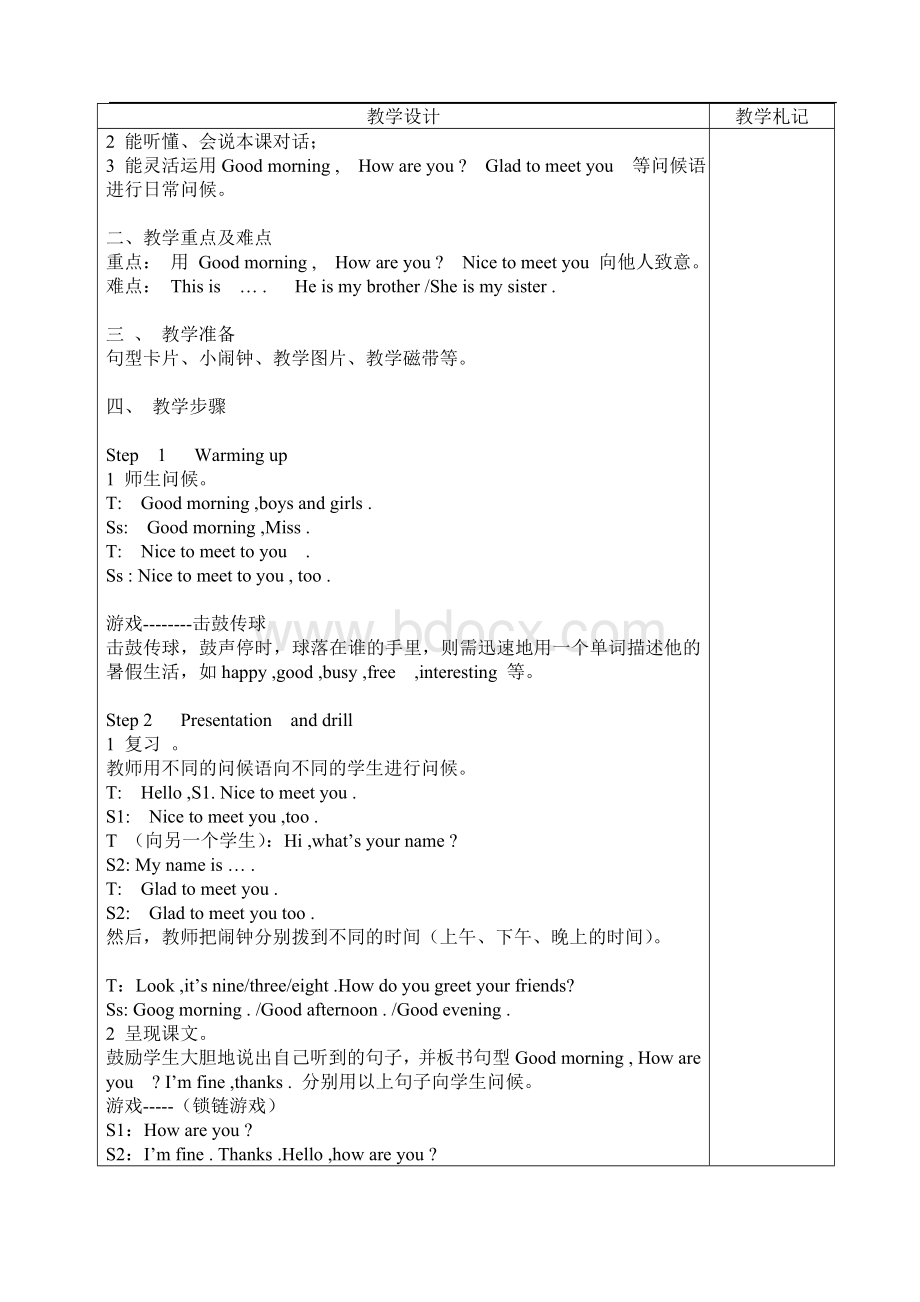 湘少版小学英语四年级上册教案备课(表格式).doc_第2页