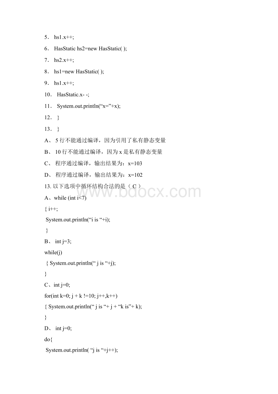 java100道选择题含答案Word格式.docx_第3页