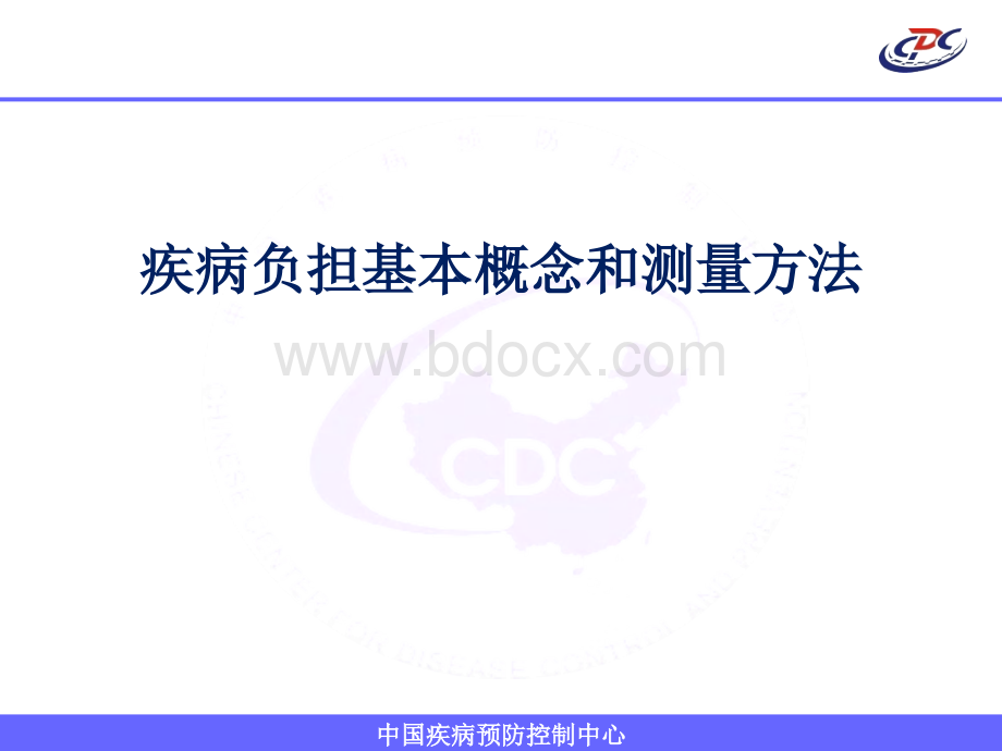 疾病负担与期望寿命计算.ppt_第3页