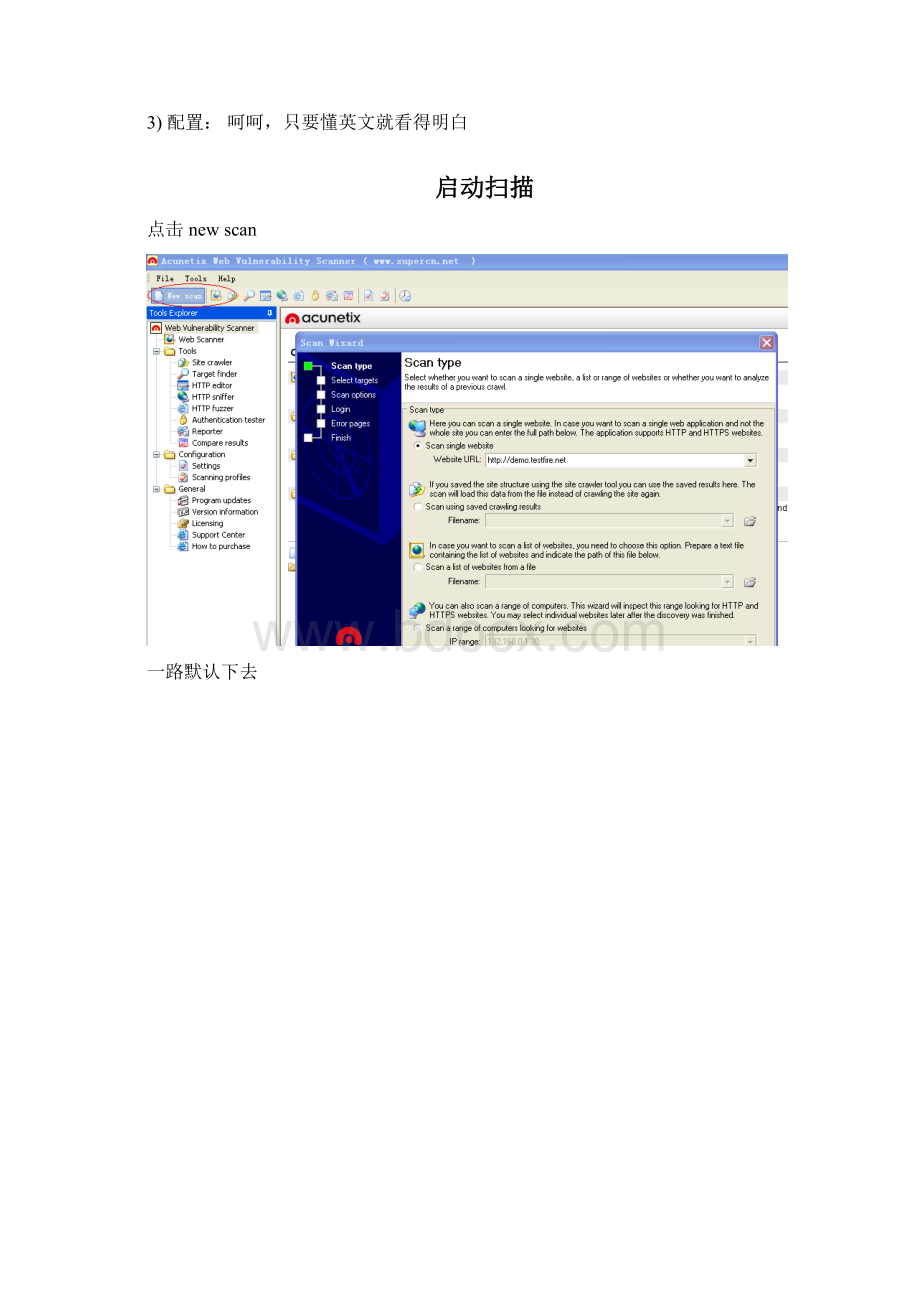 WEB扫描工具Acunetiwebvulneralityscanner使用说明Word文档格式.docx_第2页