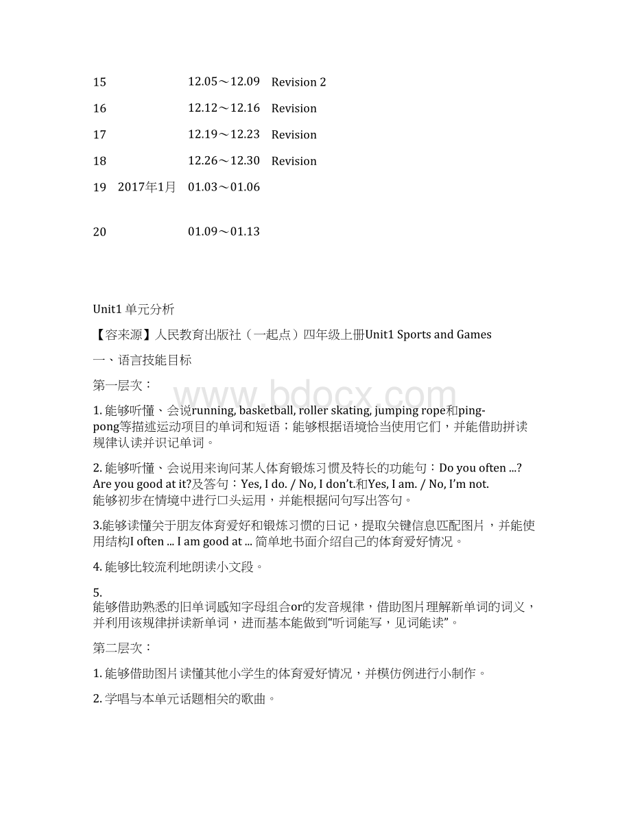 新起点人教版英语四年级上册教案Word文档格式.docx_第2页