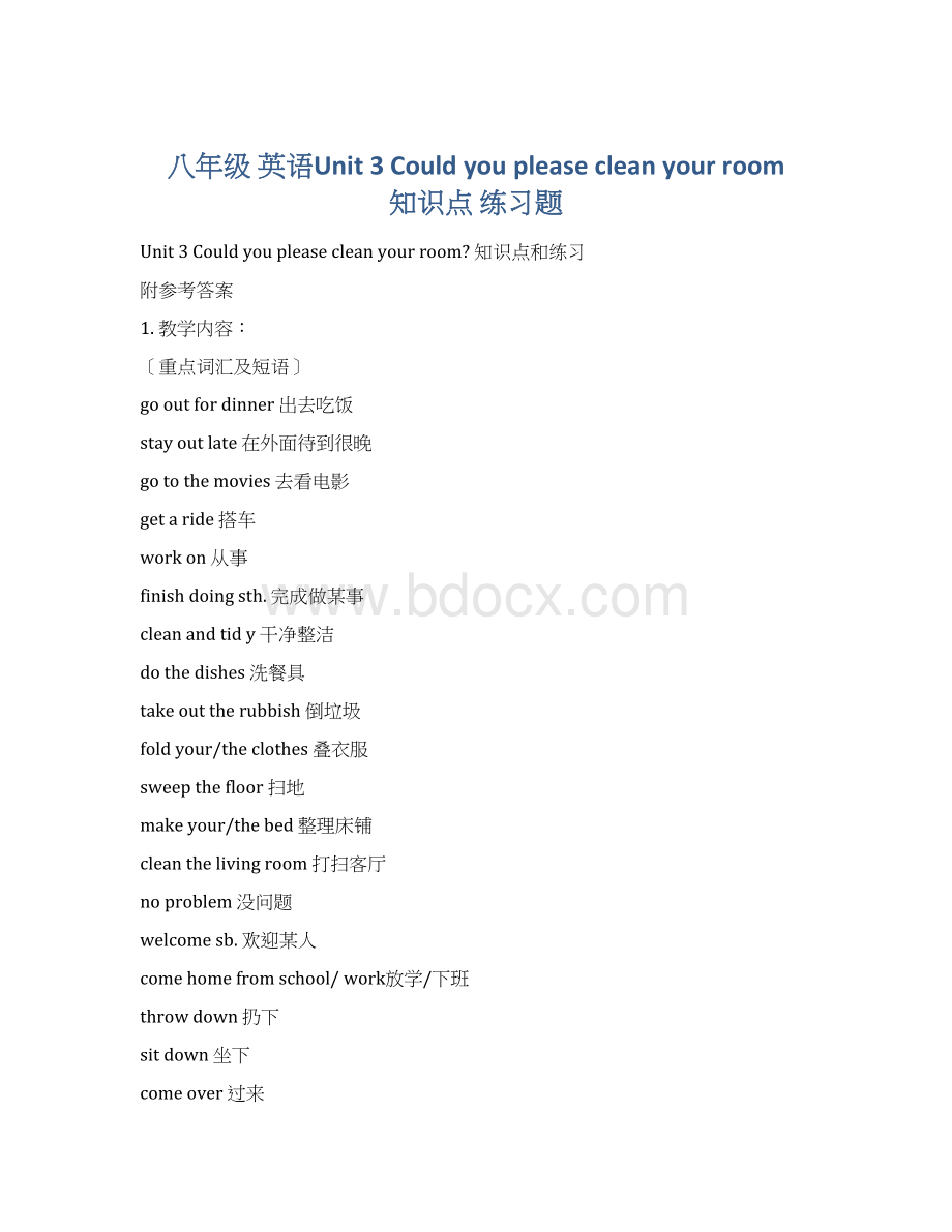 八年级 英语Unit 3 Could you please clean your room 知识点 练习题.docx