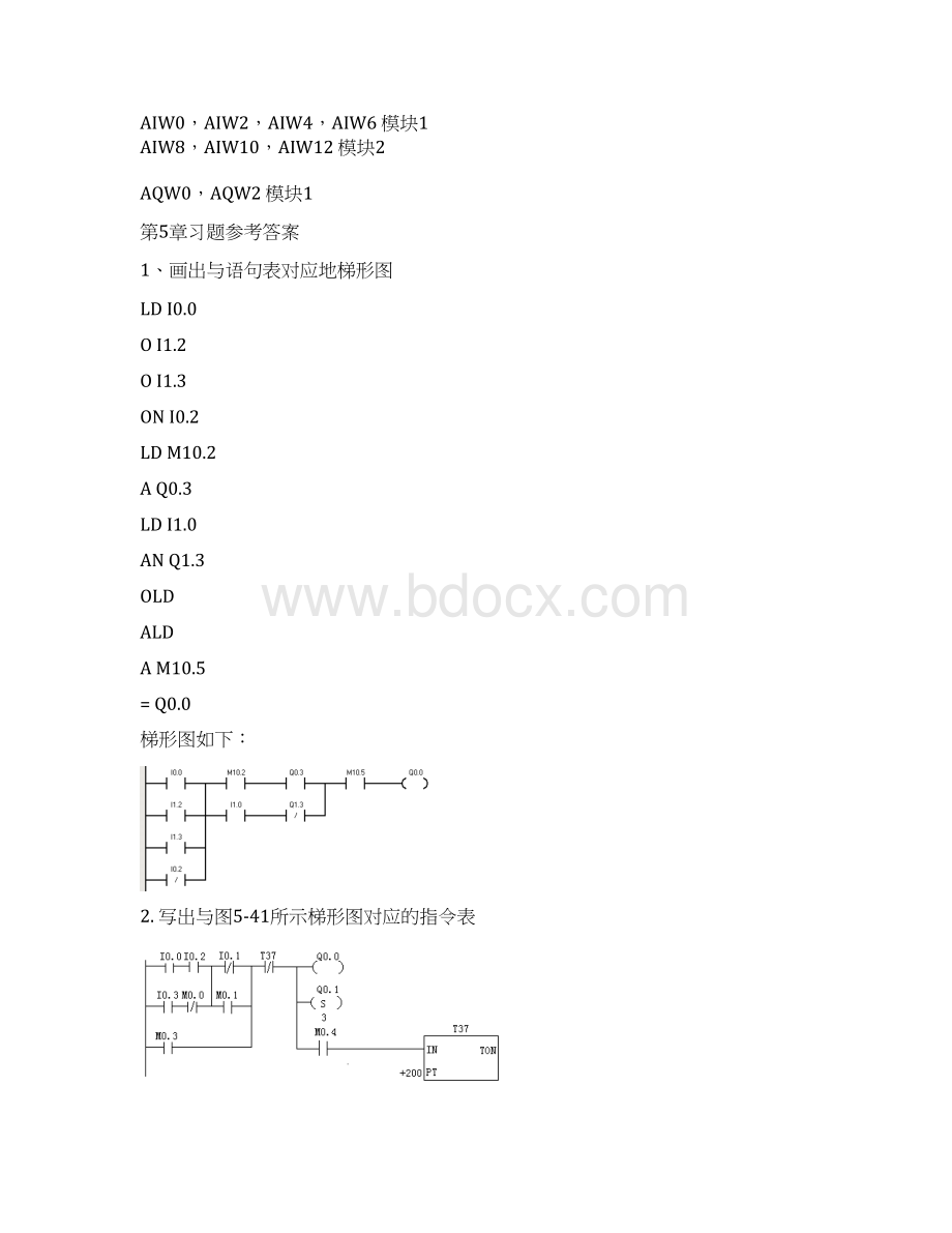 PLC课后答案何献忠版Word下载.docx_第3页