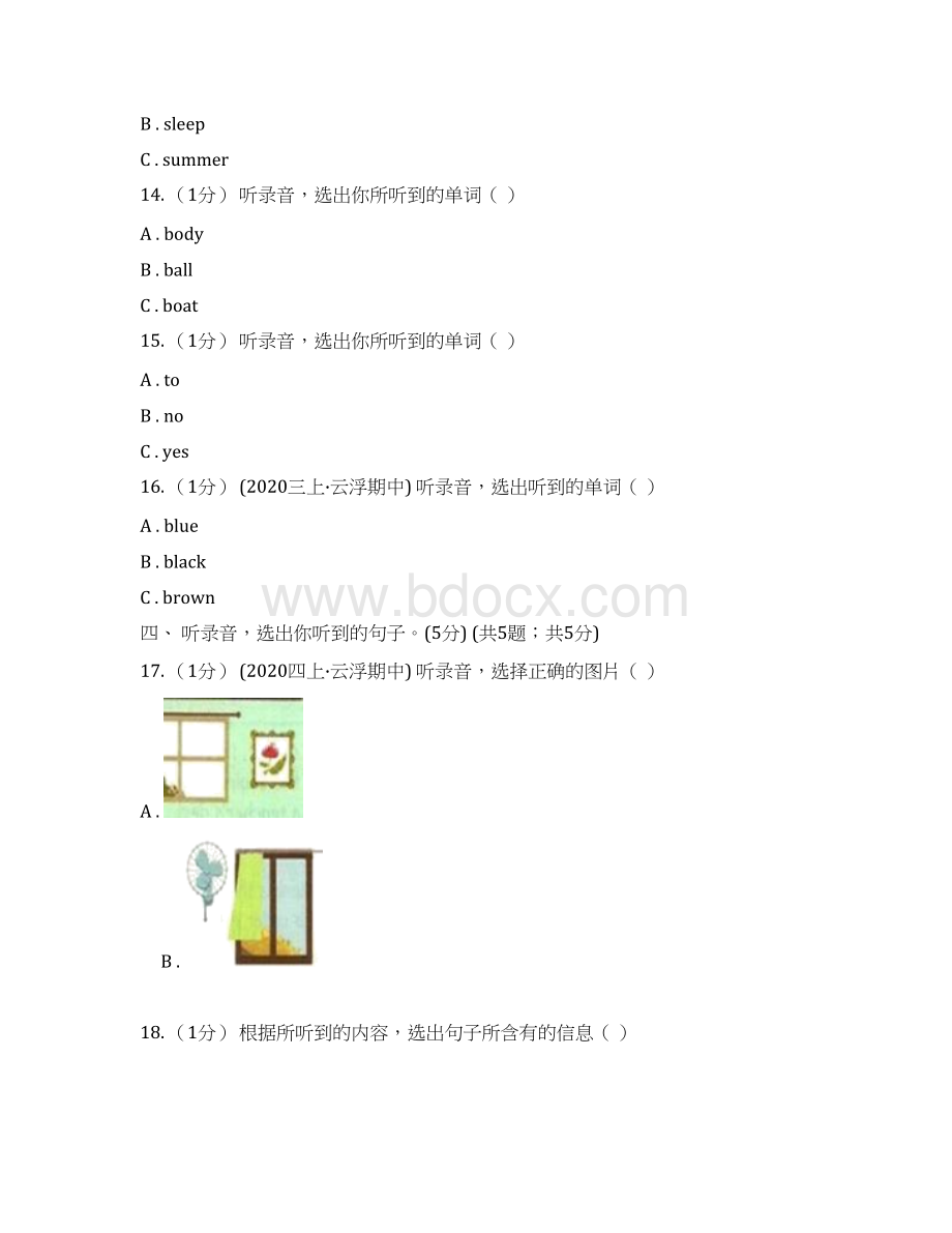 景德镇市小学英语三年级上册期末统考卷无听力音频II卷模拟Word文档格式.docx_第3页