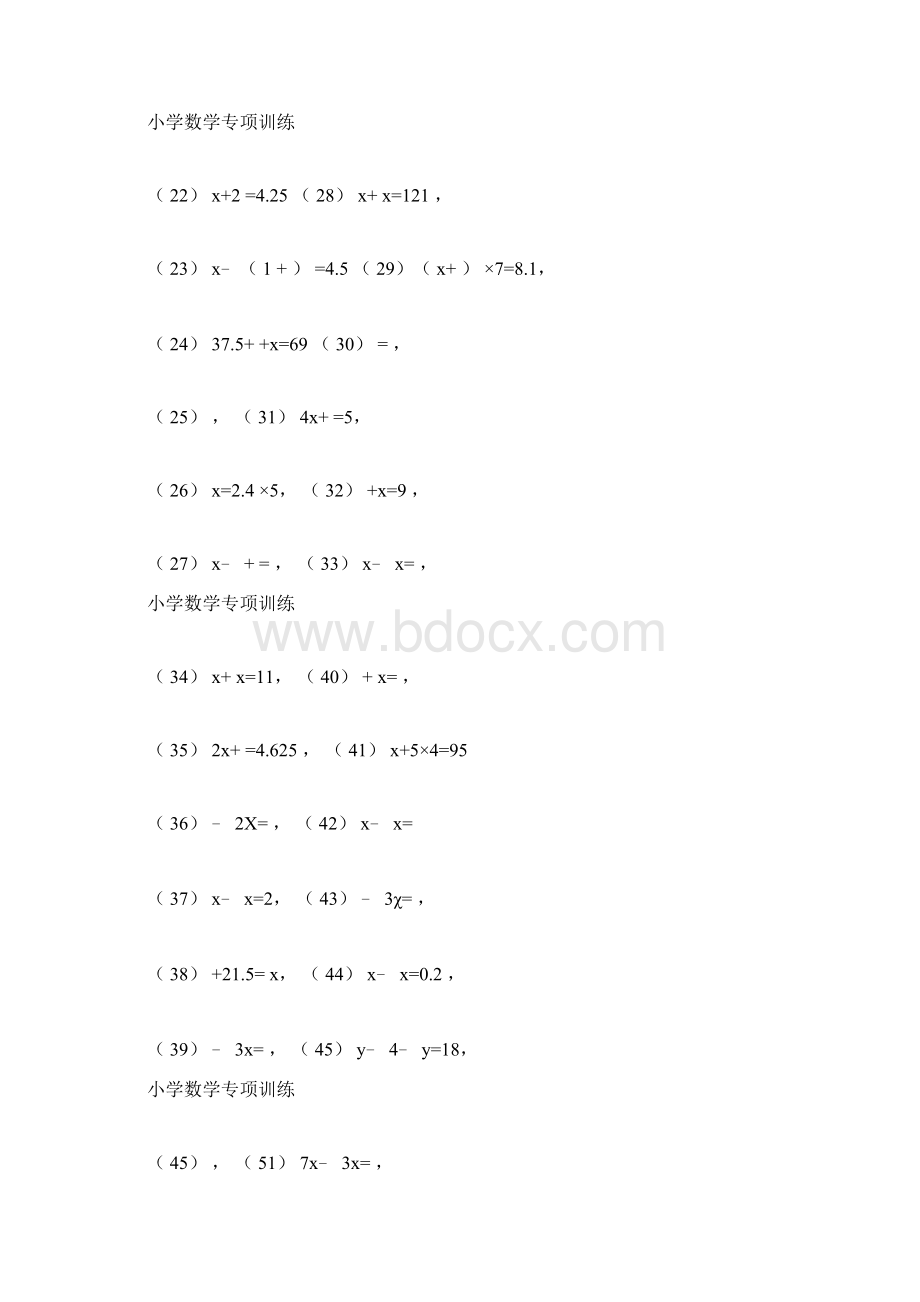 分数方程专项练习题有答案.docx_第2页