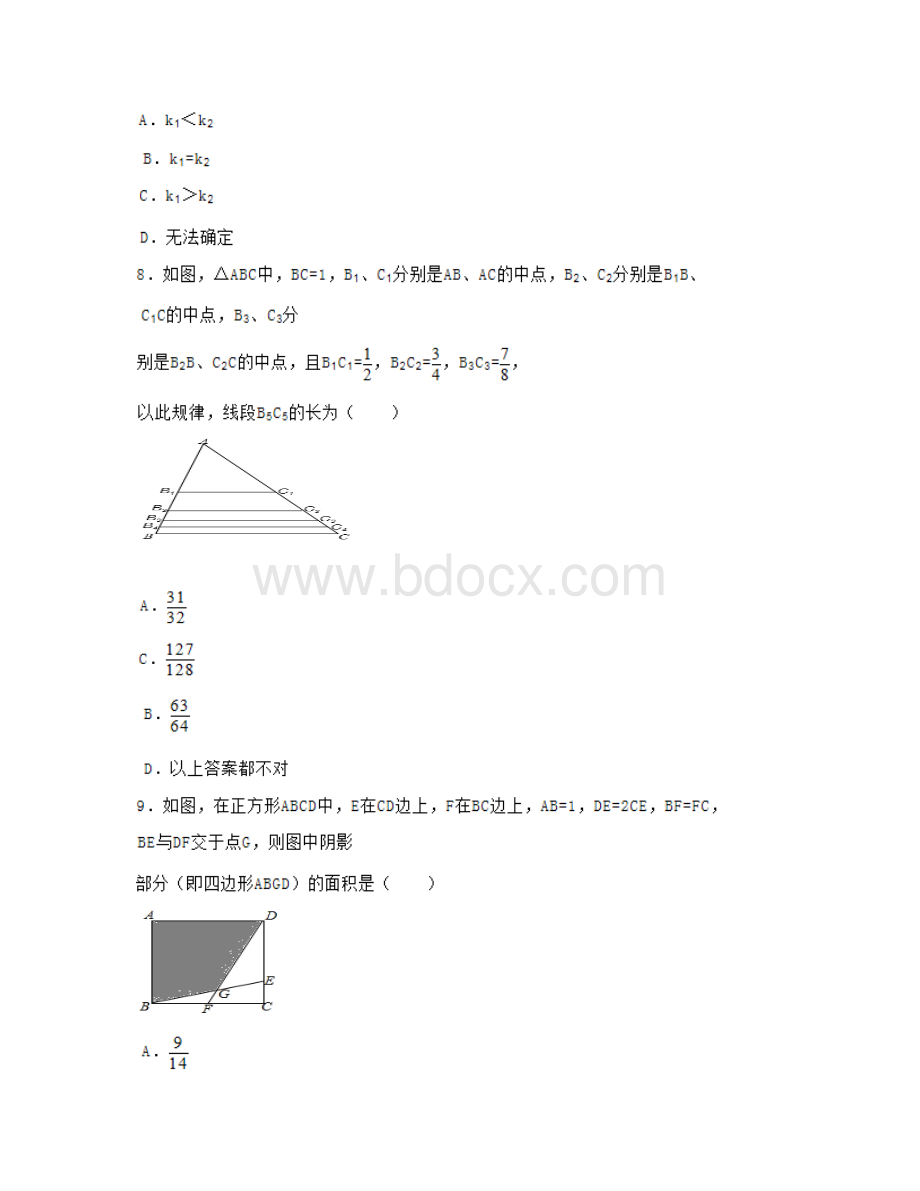 武汉八年级下学期数学期末模拟试题11.docx_第3页