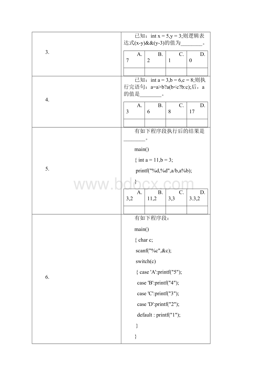 福建专升本计科类真题.docx_第2页