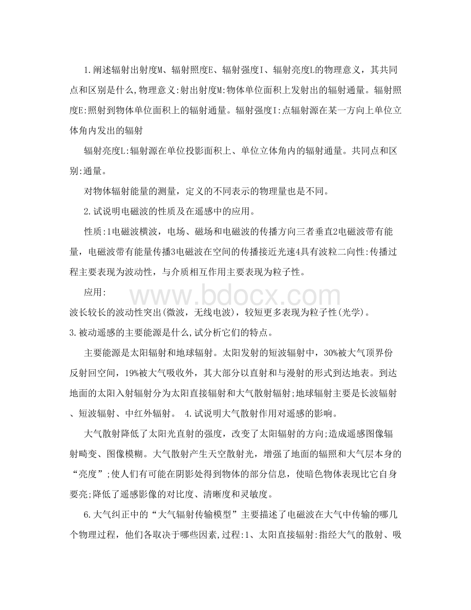 电磁辐射Word格式文档下载.doc_第2页