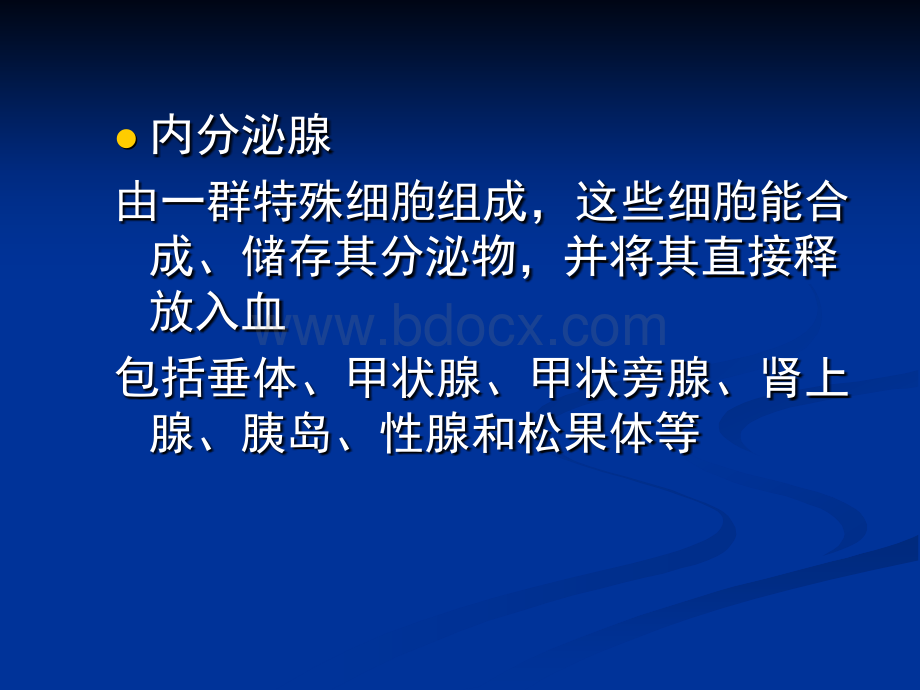 10药物对内分泌系统的毒性作用PPT格式课件下载.ppt_第3页