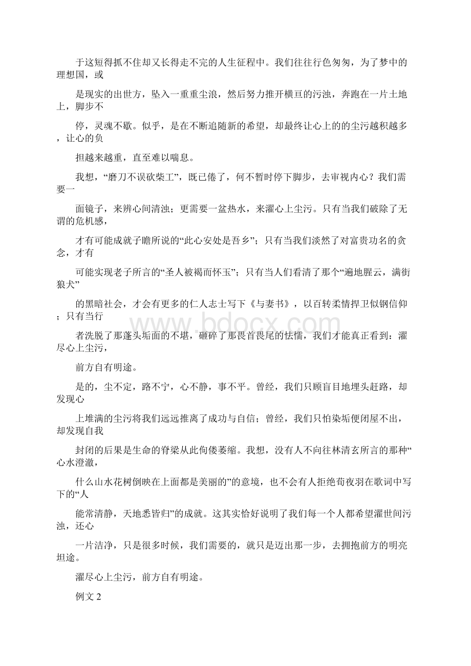 灰尘270字作文Word文件下载.docx_第3页