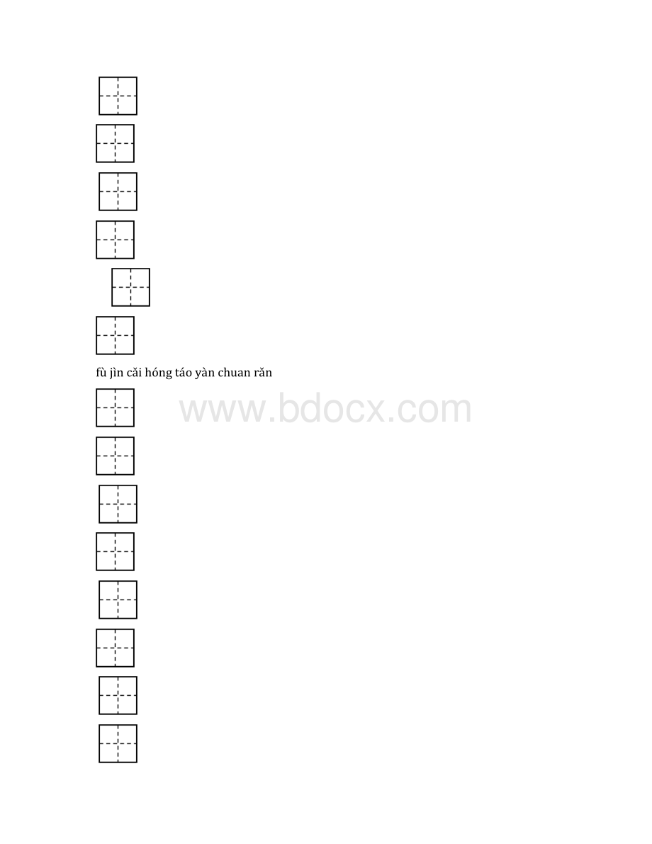 新人教版小学二年级期末字词句子阅读总复习题复.docx_第2页