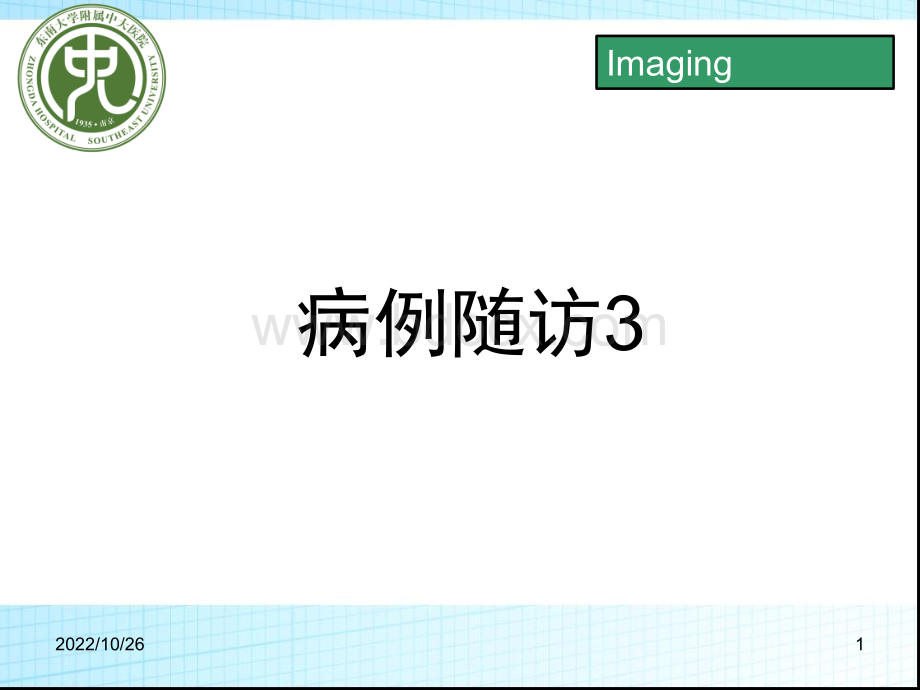 神经纤维瘤病.ppt