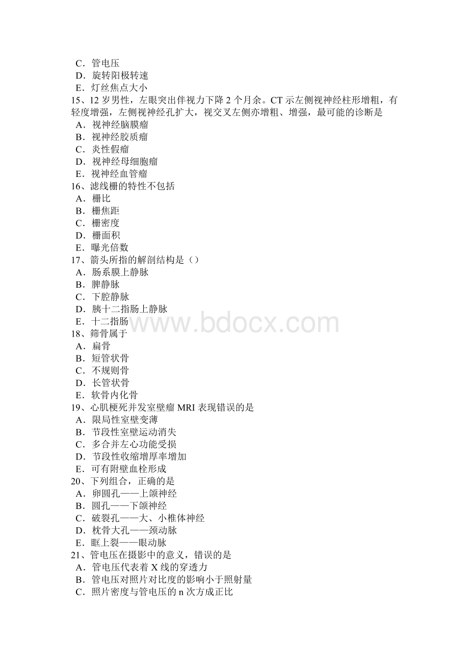 江西省主治医师放射科B级试题Word格式文档下载.docx_第3页