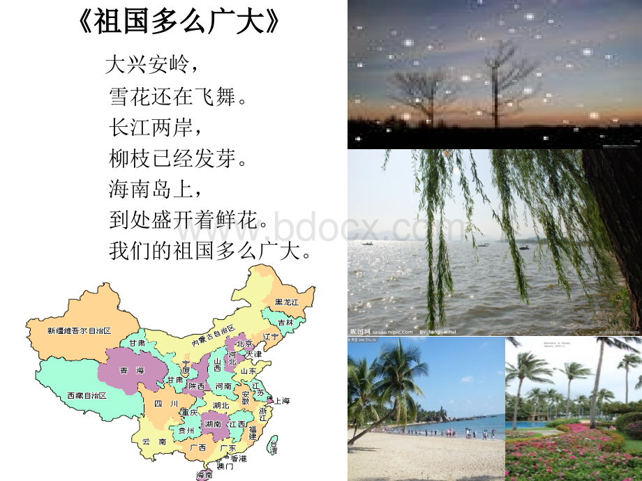 金生丽水.ppt_第1页