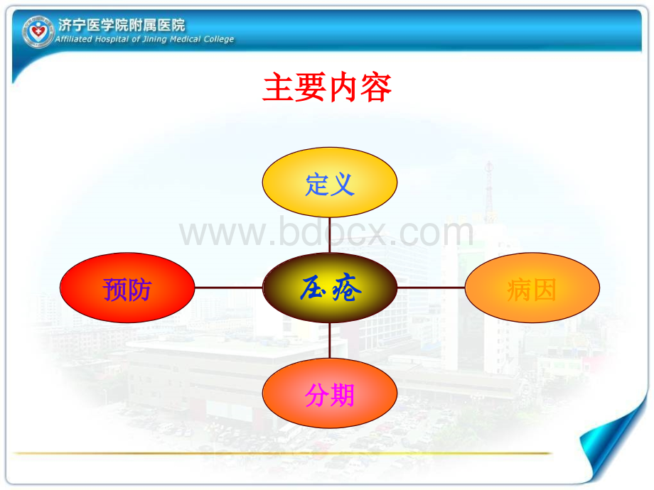 资料文档下载_第2页