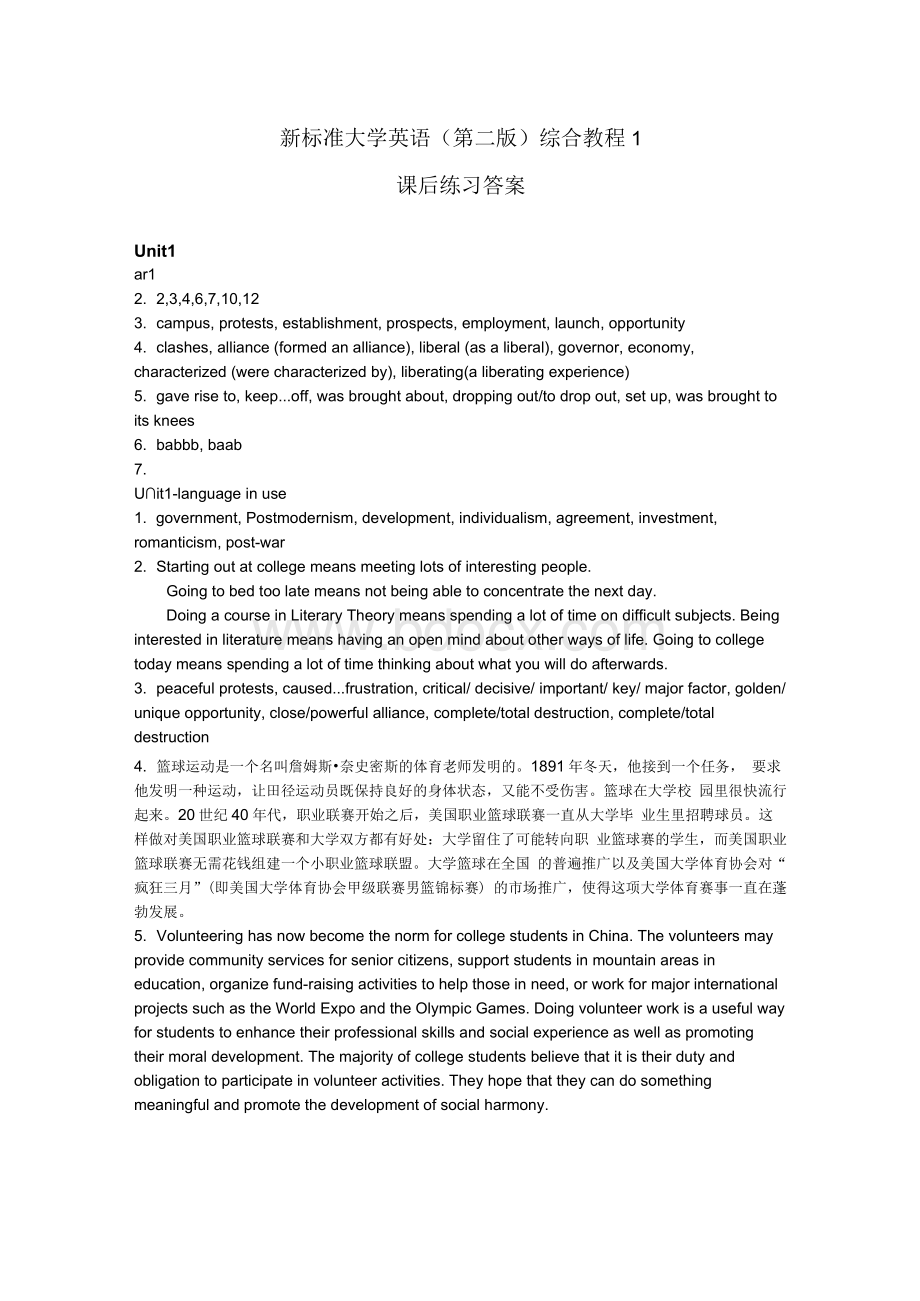 新标准大学英语(第二版)综合教程 精读2 课后练习答案.docx