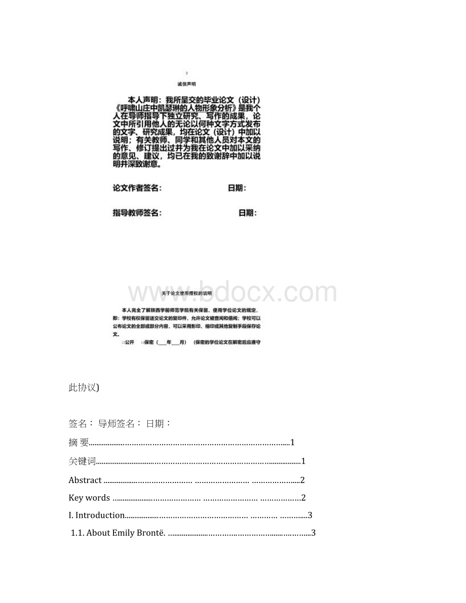 呼啸山庄中凯瑟琳的人物形象分析Word下载.docx_第2页