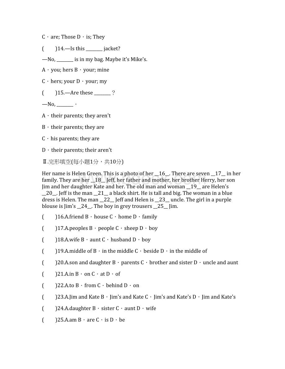 外研版学年七年级英语上册Module2Myfamily单元测试题含答案.docx_第3页