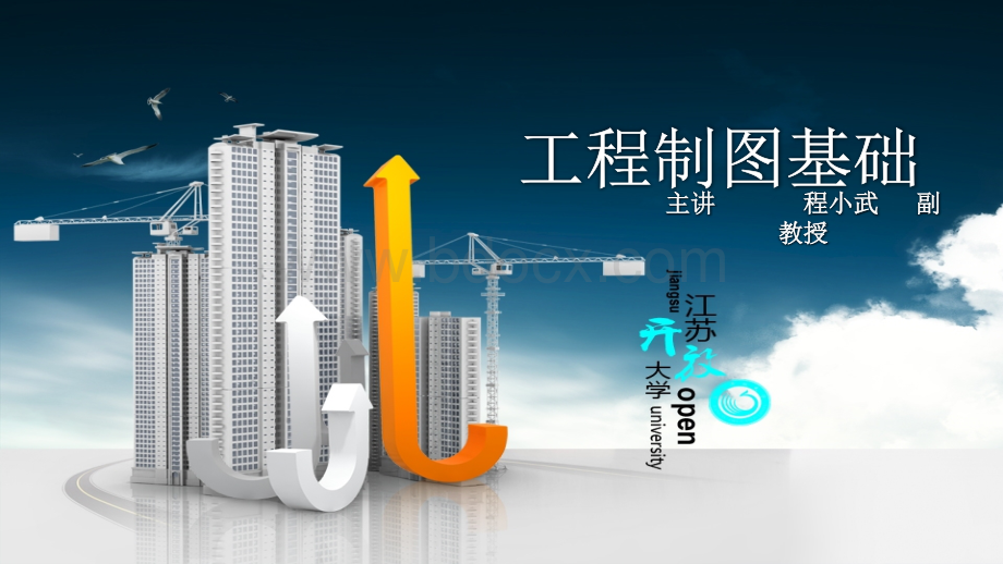 10建筑施工图3--门窗表.ppt_第1页