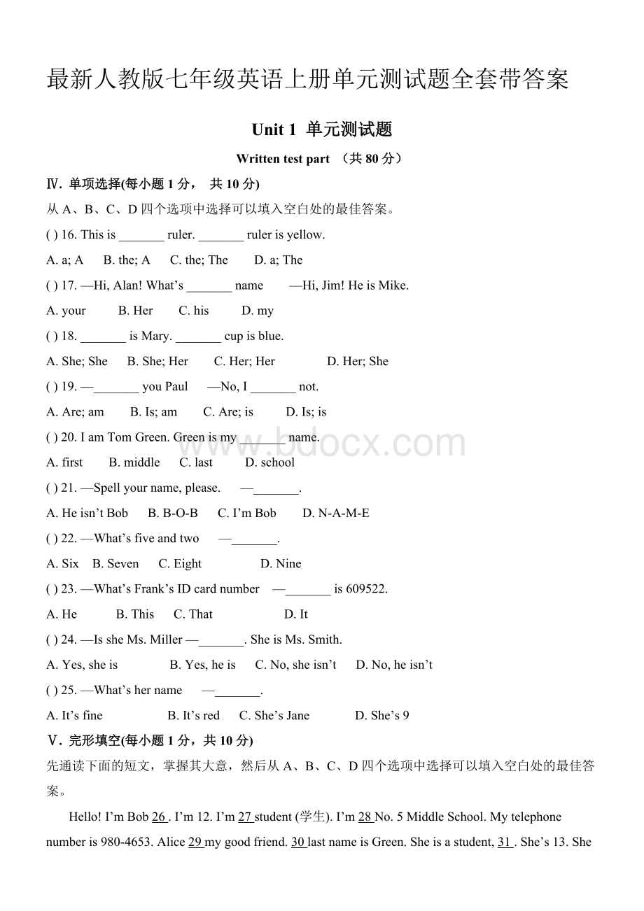 人教版七年级英语上册单元测试题全套带答案Word格式文档下载.docx_第1页