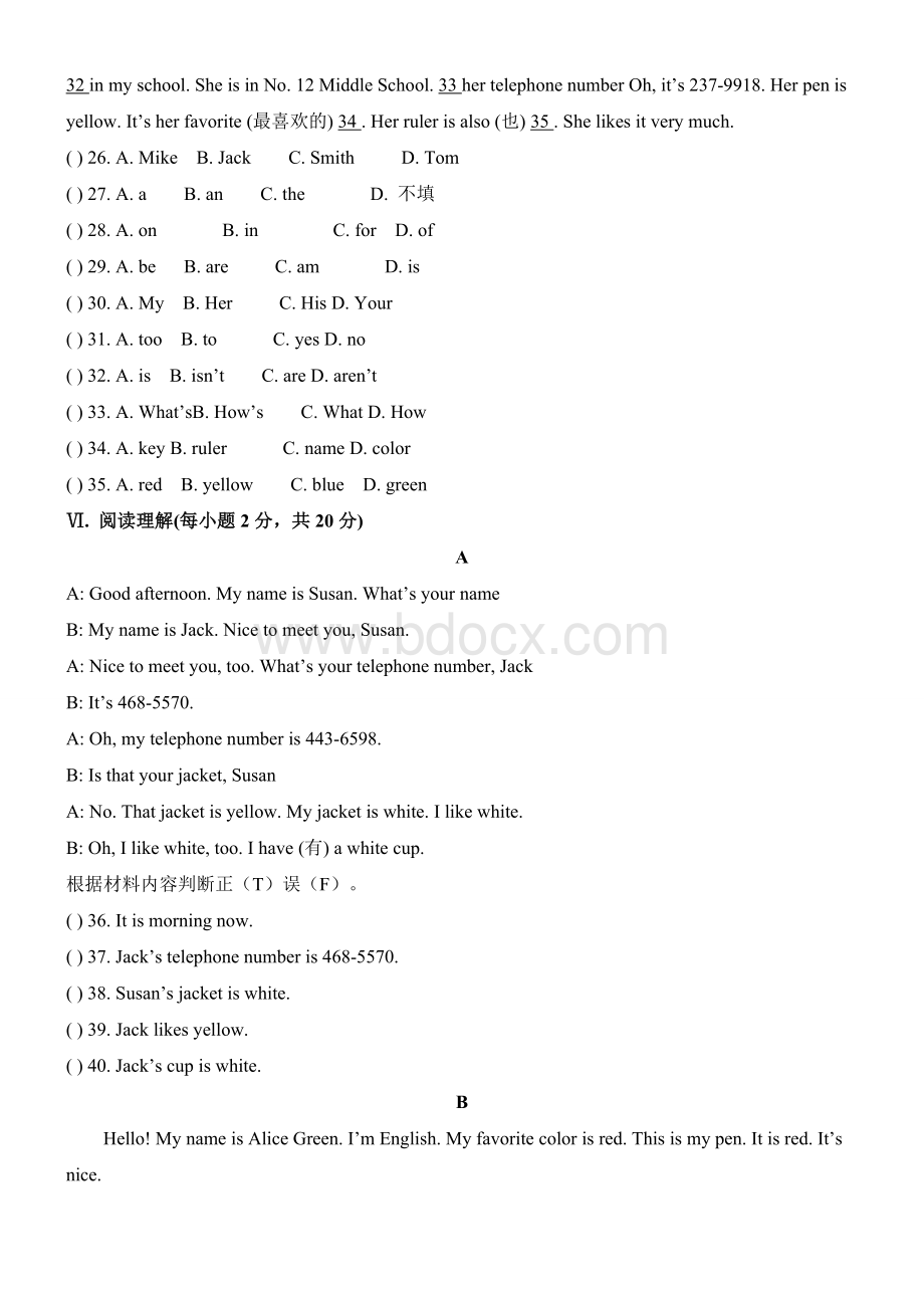 人教版七年级英语上册单元测试题全套带答案.docx_第2页