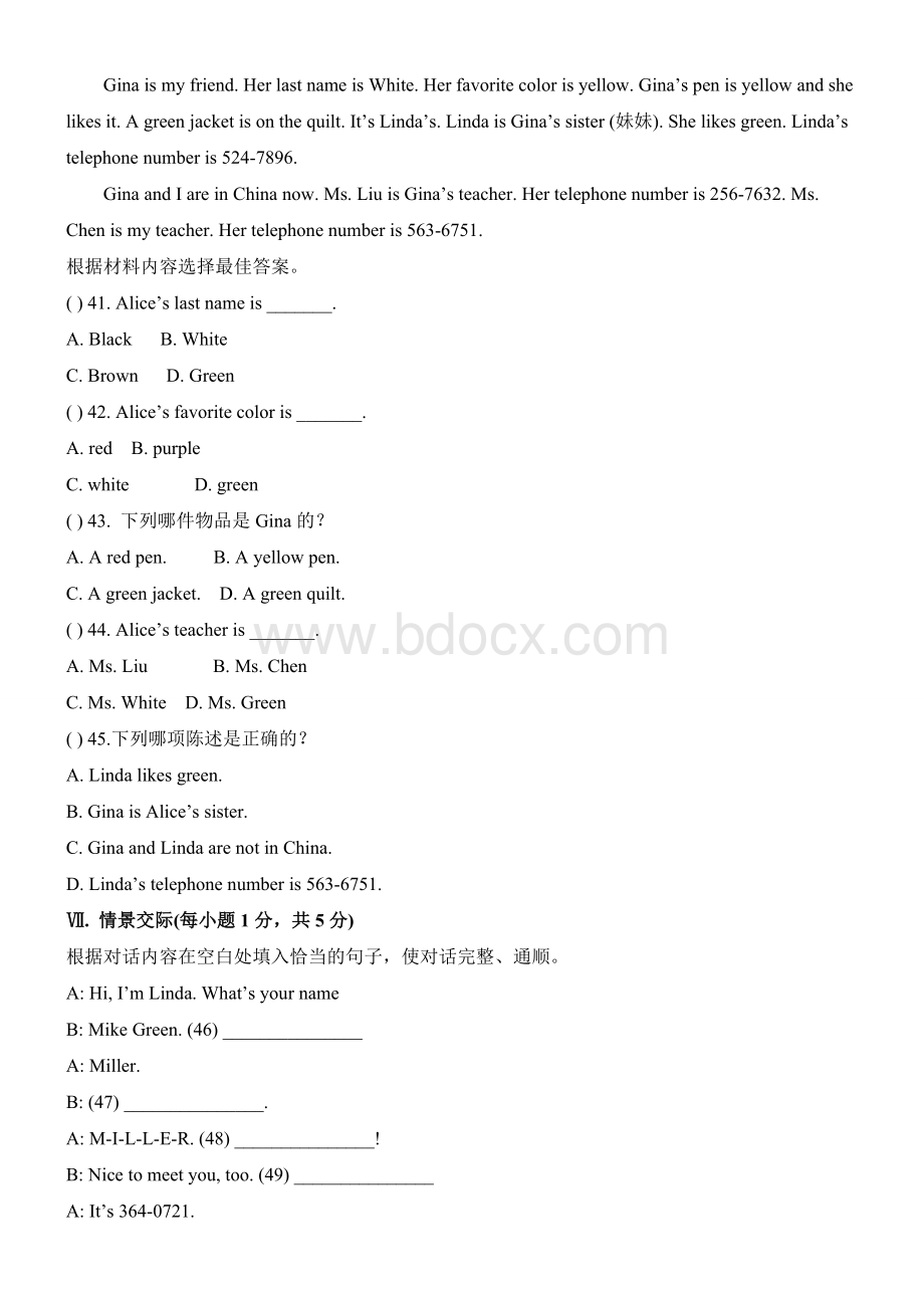 人教版七年级英语上册单元测试题全套带答案Word格式文档下载.docx_第3页